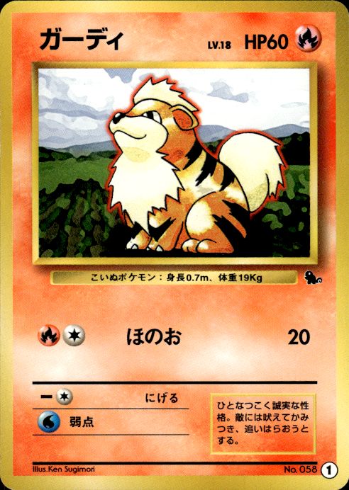 Pokemon Growlithe NO. 058 Squirlte Deck 1 Japanese Near Mint