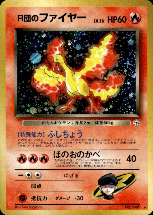 Pokemon Rocket's Moltres NO. 146 Gym Heroes Holo Rare Japanese Near Mint