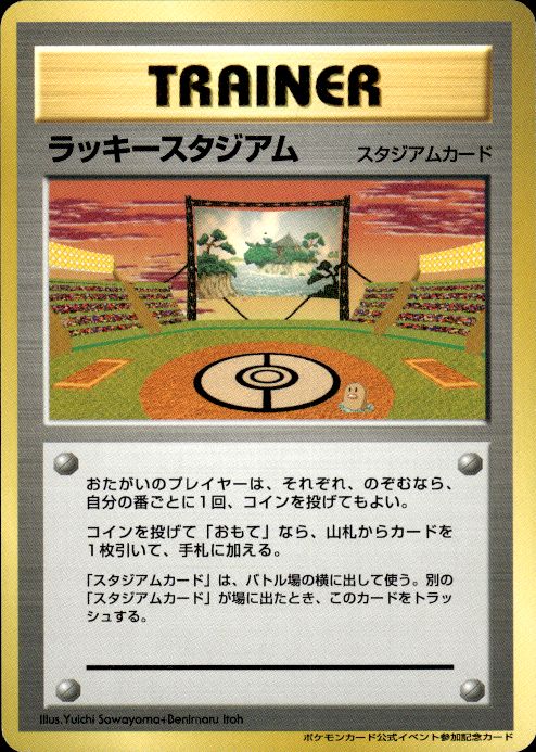 Pokemon Lucky Stadium Took Diglett Promo Japanese Near Mint