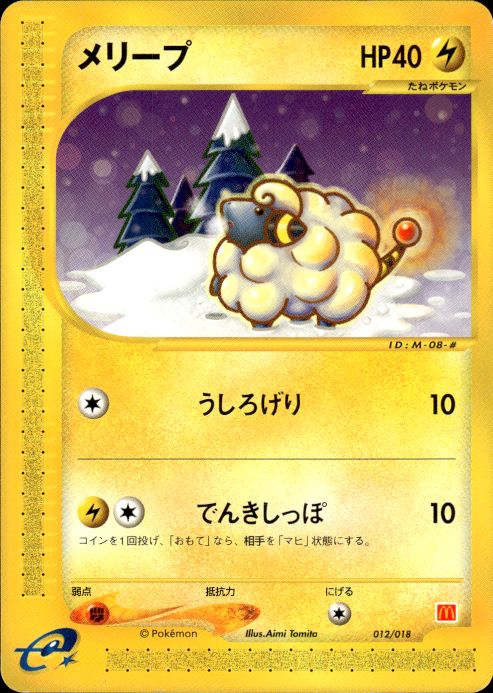 Pokemon Mareep 012/018 Mcdonald's E Pack Promo Japanese Near Mint
