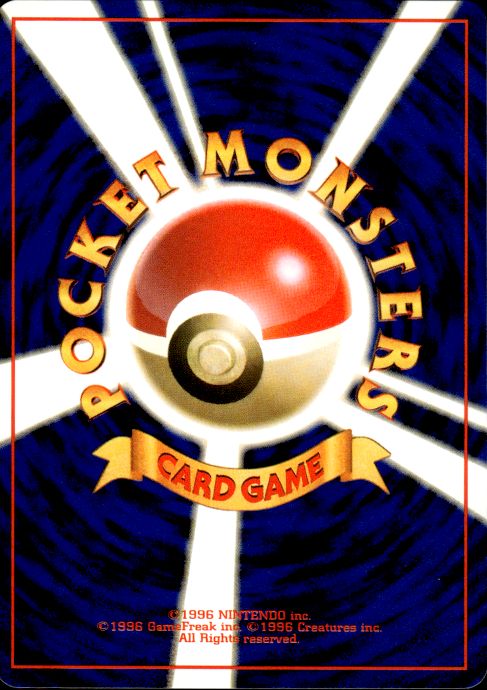 Pokemon Full Heal Squirtle Deck 7 Japanese Near Mint