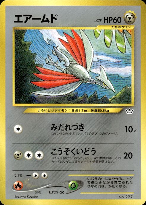 Pokemon Skarmory NO. 227 Neo Revelation Promo Japanese Near Mint