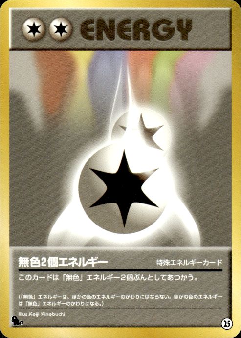 Pokemon Double Colorless Energy Squirtle Deck 25 Japanese Near Mint