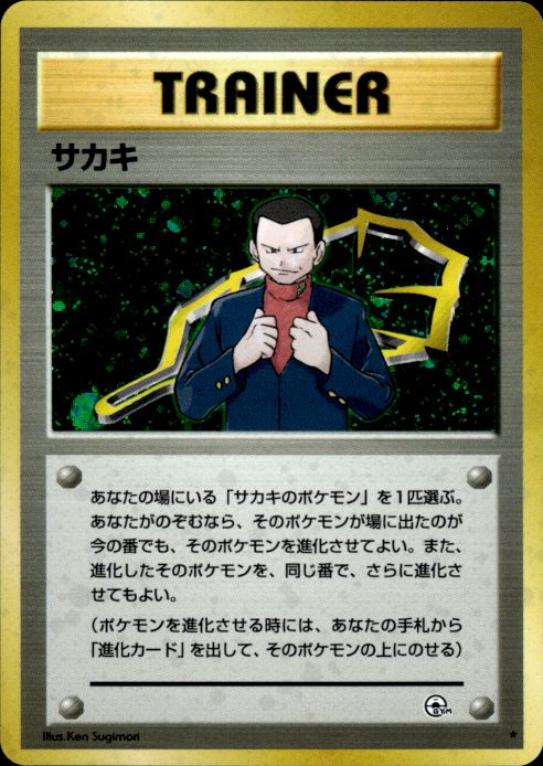 Pokemon Giovanni Gym Challenge Holo Rare Japanese Near Mint