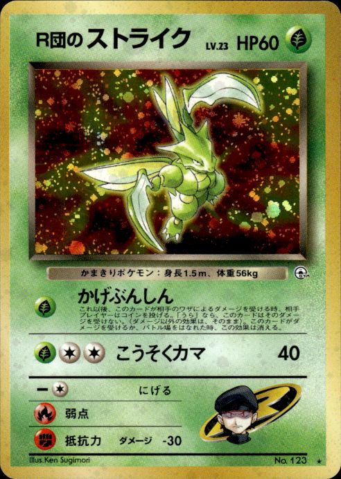 Pokemon Rocket's Scyther NO. 123 Gym Heroes Holo Rare Japanese Near Mint