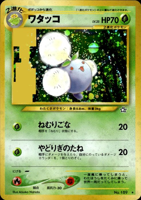 Pokemon Jumpluff NO. 189 Neo Genesis Holo Rare Japanese Near Mint