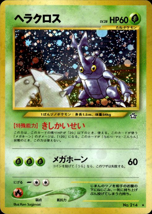 Pokemon Heracross NO. 214 Neo Genesis Holo Rare Japanese Lightly Played