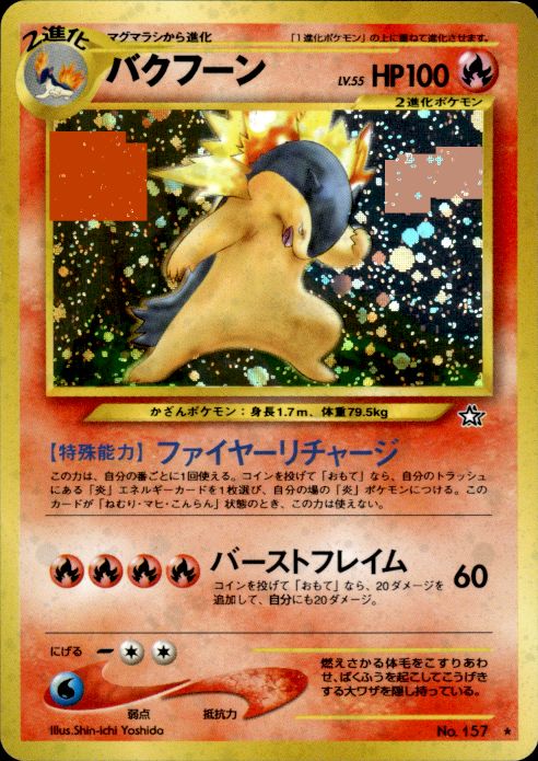 Pokemon Typhlosion NO. 157 Neo Genesis Holo Rare Japanese Near Mint
