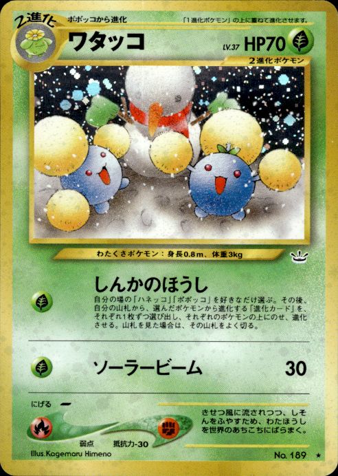 Pokemon Jumpluff NO. 189 Neo Revelation Holo Rare Japanese Lightly Played