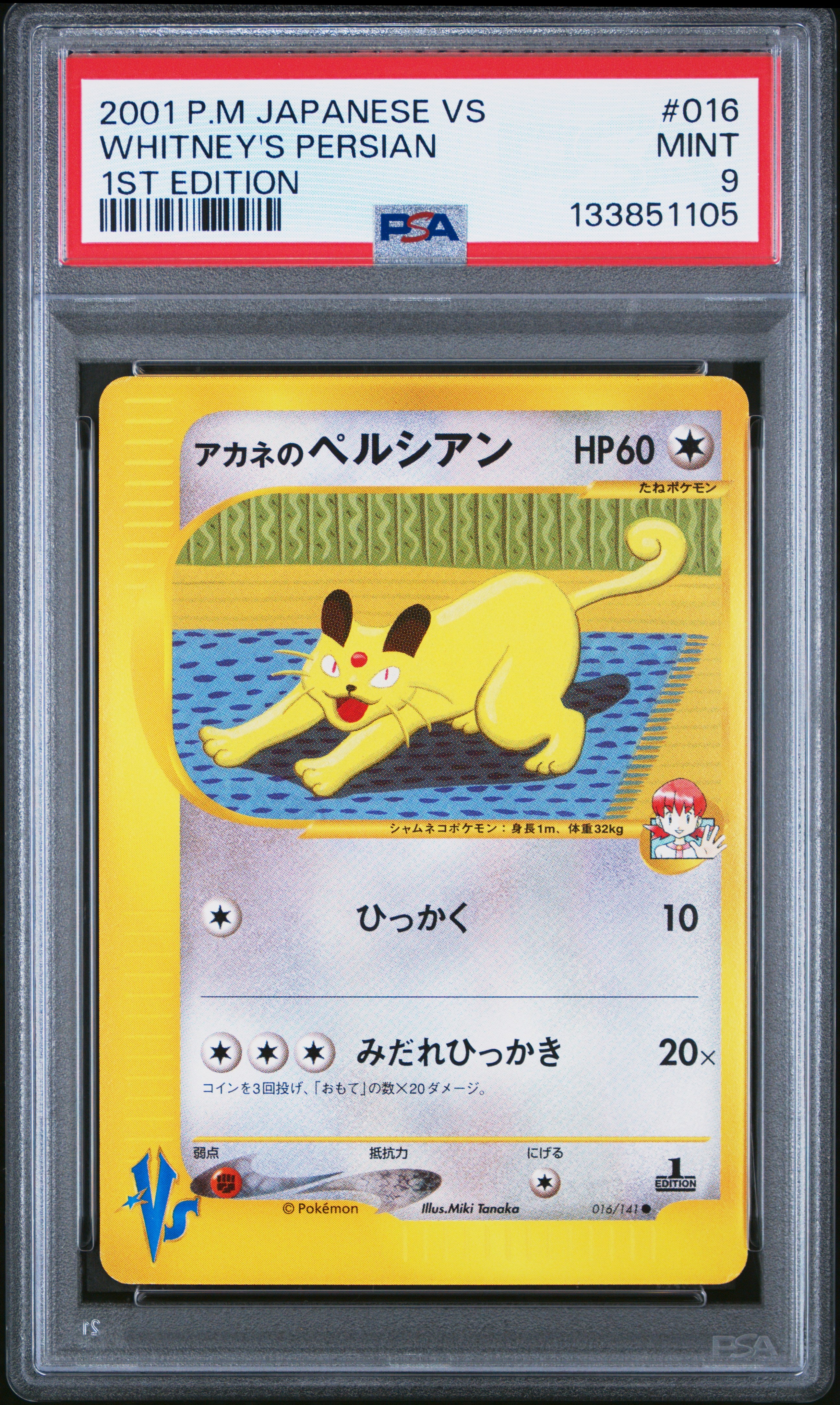 Whitney's Persian 016/141 1st Edition Vs Pokemon Japanese PSA 9