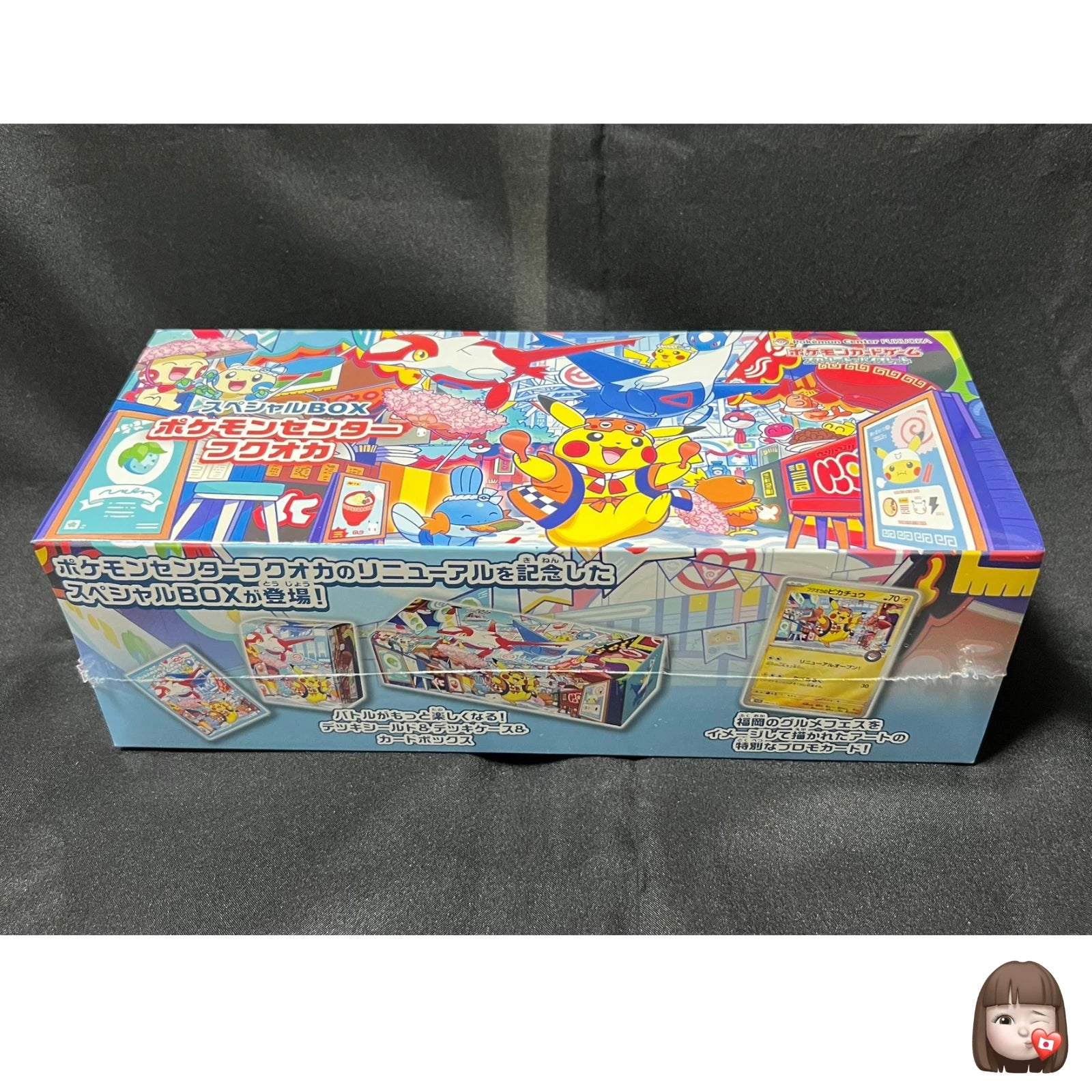 Pokemon - Japanese Pokemon Center Pikachu Special Box - Fukuoka - 0% VAT
