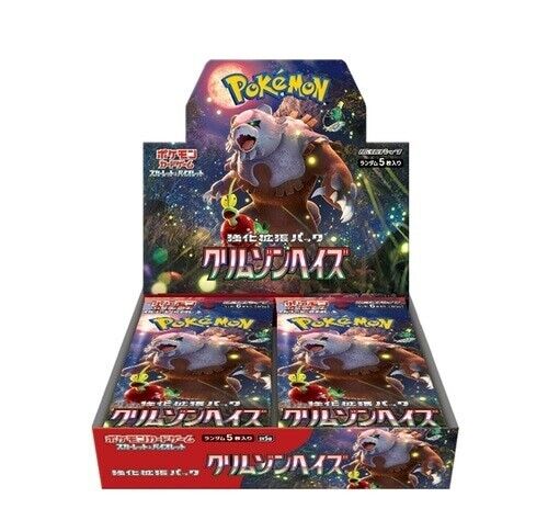 Pokemon - Crimson Haze - Booster Box - Japanese