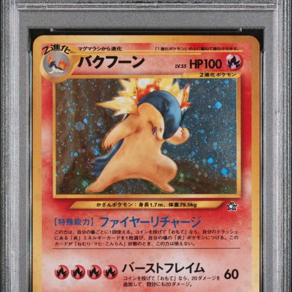 Japanese outlet Holo Typhlosion